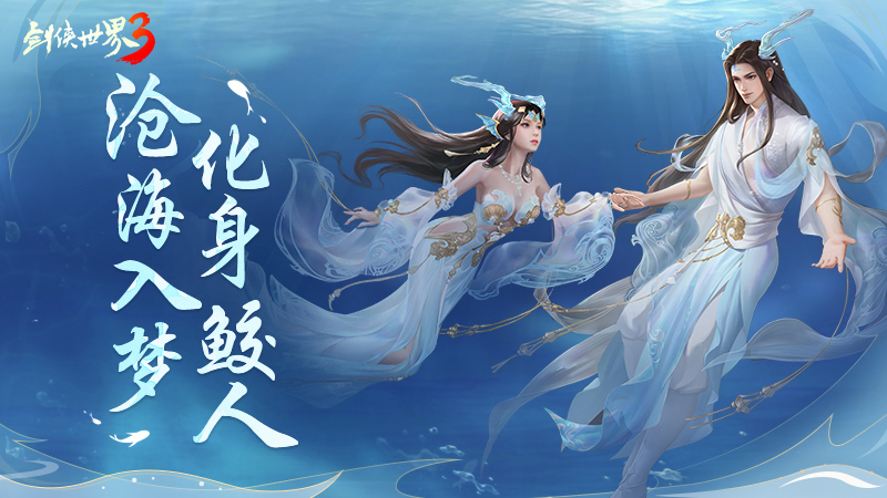 图4-沧海入梦，浪漫唯美.jpg