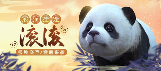 《剑网3缘起》“巴蜀风云”今日公测海量革新
