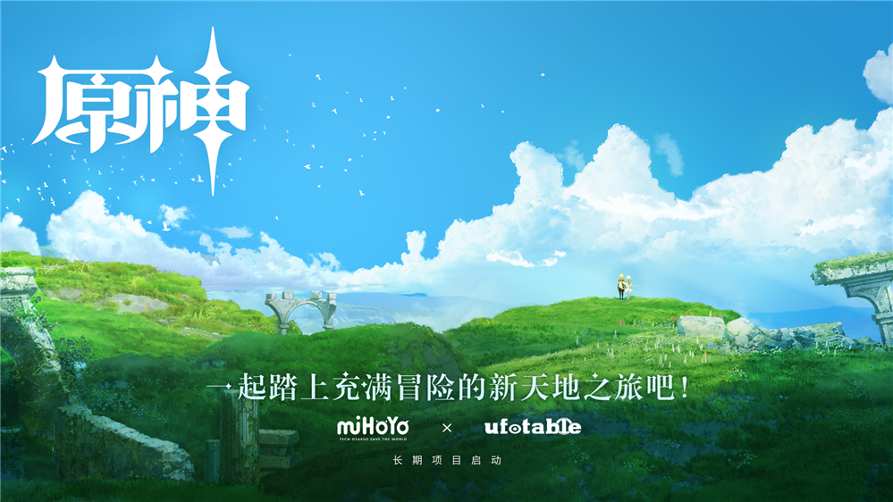 1-原神 x ufotable.png