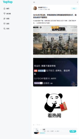 【fin】暗区突围-主播玩家VS游戏策划，谁才是最懂暗区突围的？(1)1178.png