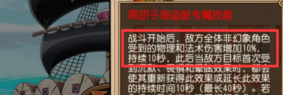 【10.12】浮空岛屿，强者世界！《航海王 启航》金狮子岛船测评攻略276.png