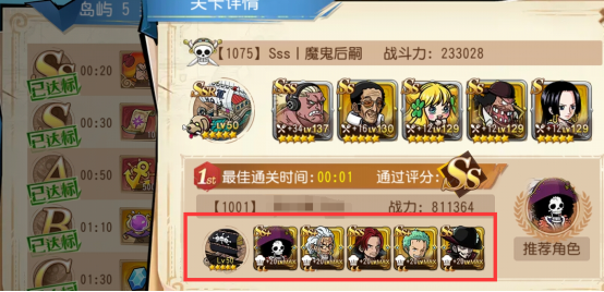 【10.12】浮空岛屿，强者世界！《航海王 启航》金狮子岛船测评攻略420.png
