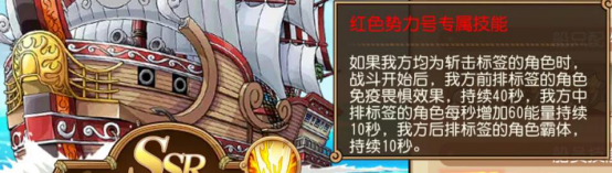 【10.12】浮空岛屿，强者世界！《航海王 启航》金狮子岛船测评攻略707.png