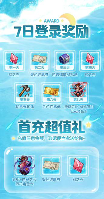 1013--不正经童话大冒险再度启程！《宝石研物语：伊恩之石》今日公测373.png