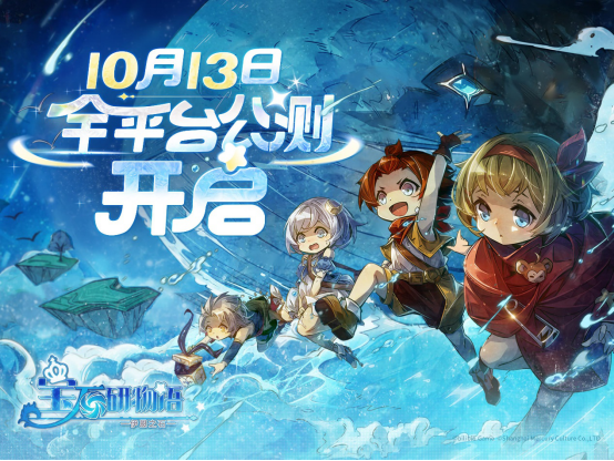 1013--不正经童话大冒险再度启程！《宝石研物语：伊恩之石》今日公测219.png