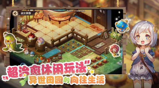 1013--不正经童话大冒险再度启程！《宝石研物语：伊恩之石》今日公测1116.png