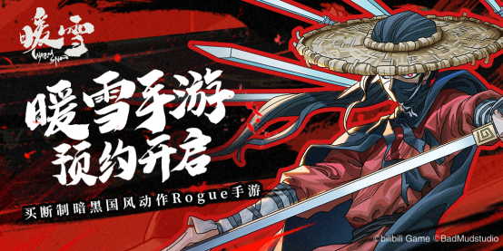 1018--买断制国风Rogue手游《暖雪》安卓渠道预约开启！89.png