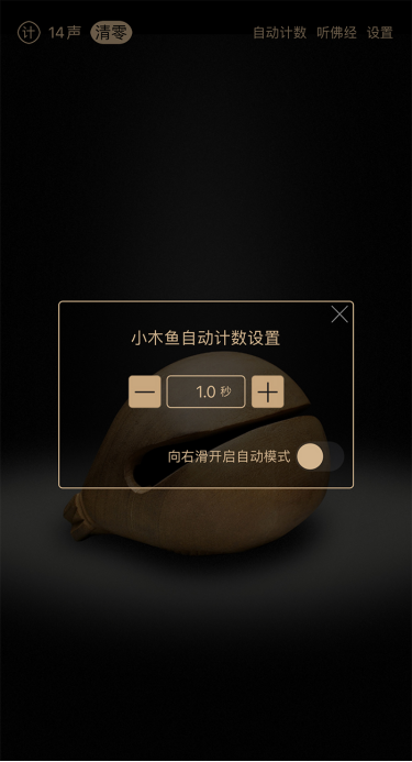 小木鱼App 改1404.png