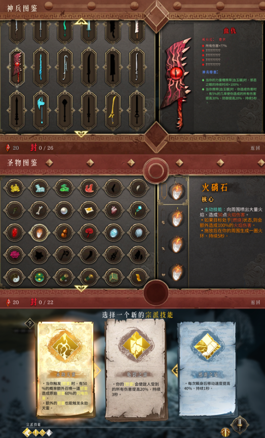 1209--官宣定档！买断制暗黑国风Rogue手游《暖雪》12月15日全平台上线581.png