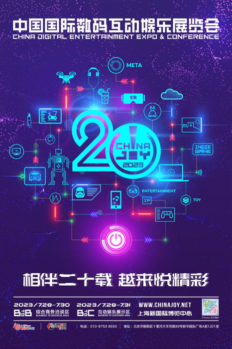 https://www.chinajoy.net/upload/resources/image/2023/03/28/82687_700x700.png