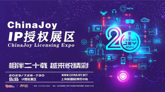 https://www.chinajoy.net/upload/resources/image/2023/03/28/82692_700x700.png