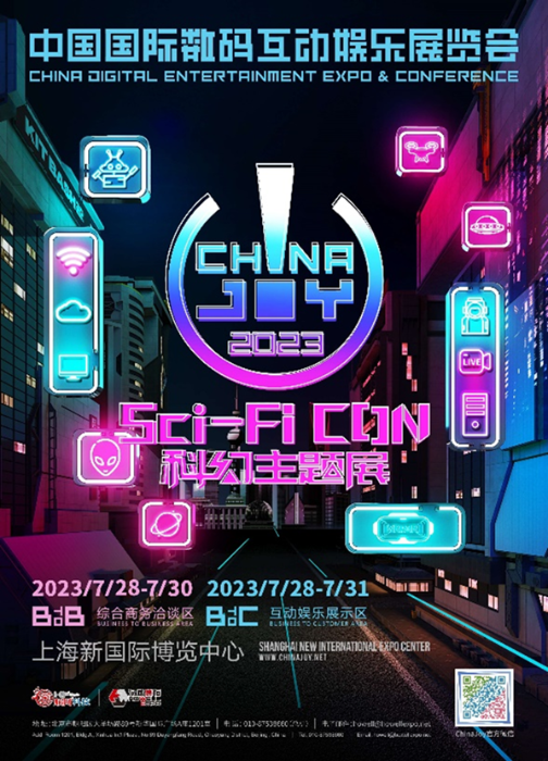 https://www.chinajoy.net/upload/resources/image/2023/03/28/82696_700x700.png