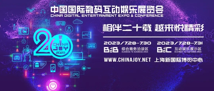 https://www.chinajoy.net/upload/resources/image/2023/03/30/82880_700x700.jpeg