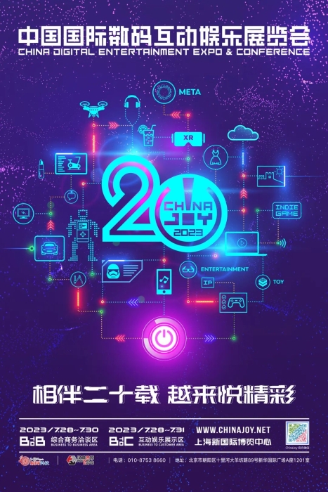 https://www.chinajoy.net/upload/resources/image/2023/04/04/83045_700x700.jpeg