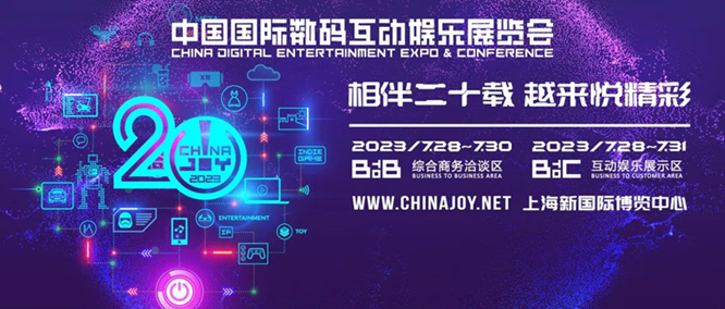 https://www.chinajoy.net/upload/resources/image/2023/04/21/83510_700x700.png