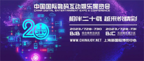 ChinaJoy1
