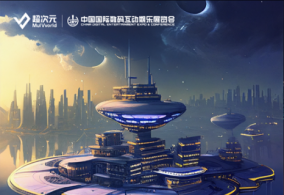 打造领先的虚拟世界，综合性虚拟活动运营商超次元确认参展2023 China Joy BTOB