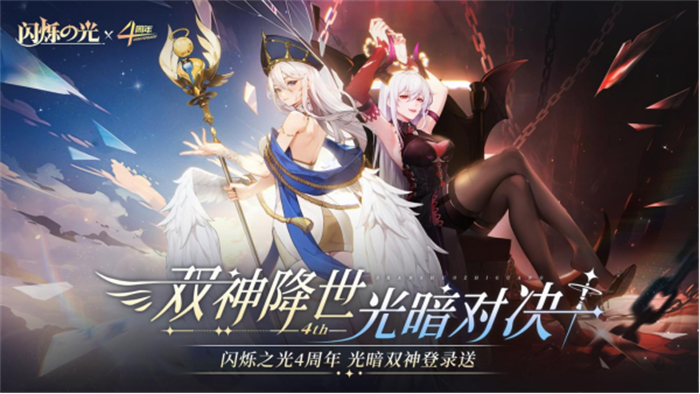 闪烁之光四周年庆典，五系神卡豪礼任你挑352.jpg