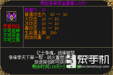 赛季制第二季“争锋季”来袭！赢全新背包护符