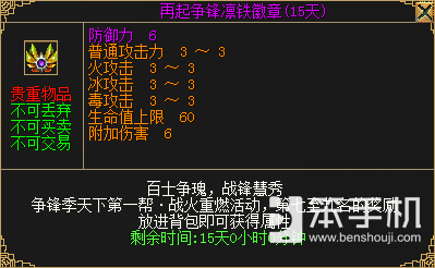 赛季制第二季“争锋季”来袭！赢全新背包护符
