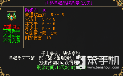 赛季制第二季“争锋季”来袭！赢全新背包护符