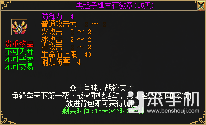 赛季制第二季“争锋季”来袭！赢全新背包护符
