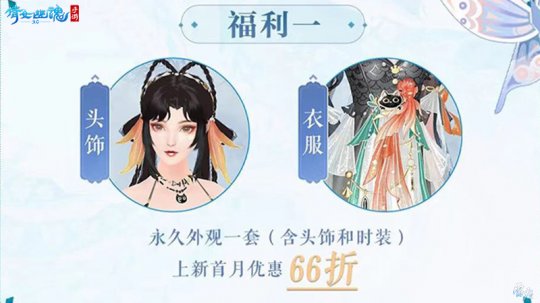 福利一）