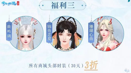 福利三）