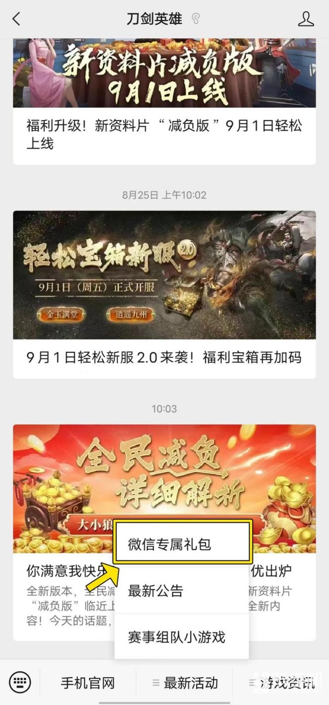 《刀剑online》“减负版”明天上线，这些礼包一定要记得拿！