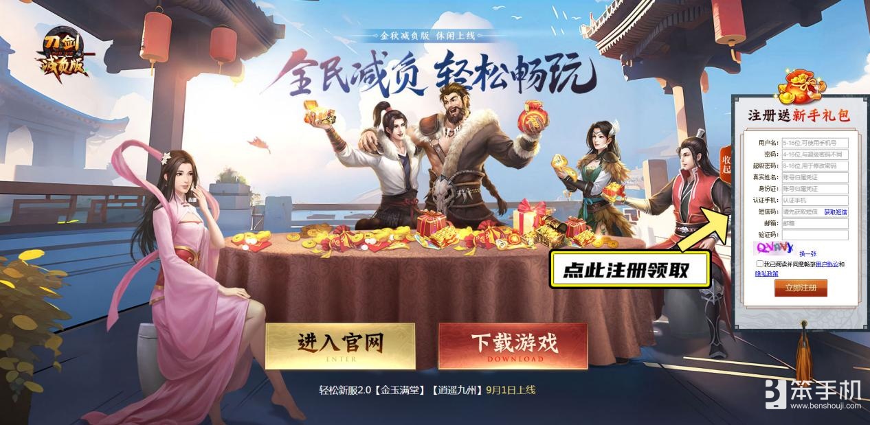 《刀剑online》“减负版”明天上线，这些礼包一定要记得拿！