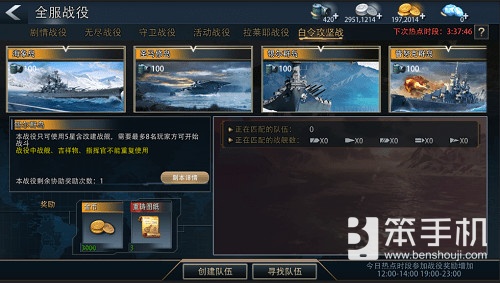 《巅峰战舰》2023年8月21日新版上线—新战役&武器改装