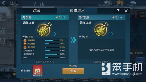 《巅峰战舰》2023年8月21日新版上线—新战役&武器改装