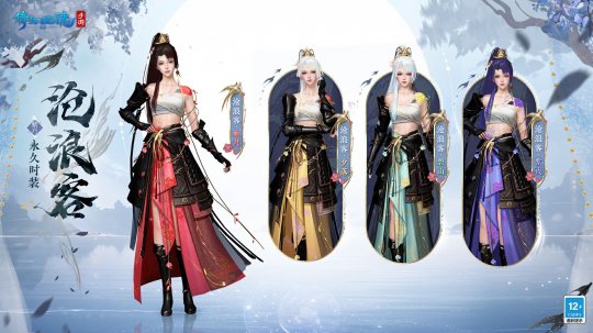 滄浪客時裝女款多色預覽）