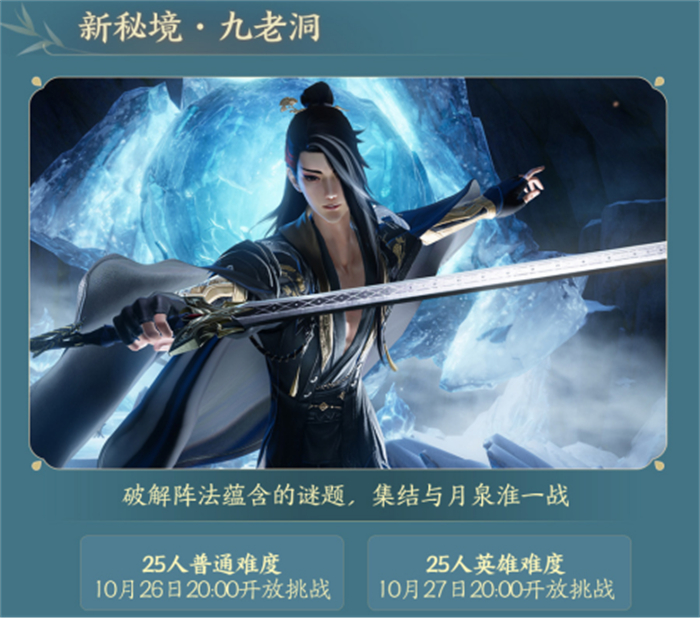 10.26劍網3pr發稿1191.jpg