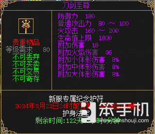 《刀剑online》首个王者轻松服来了！