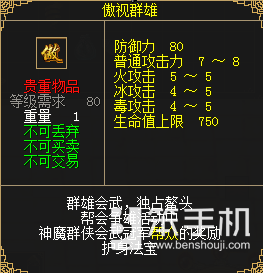 《刀剑online》首个王者轻松服来了！