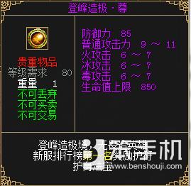 《刀剑online》首个王者轻松服来了！