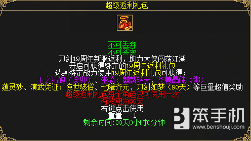 《刀剑online》首个王者轻松服来了！