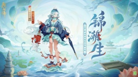 锦缎同舞，浪海潮生《阴阳师》聆海金鱼姬全新皮肤·锦潮生