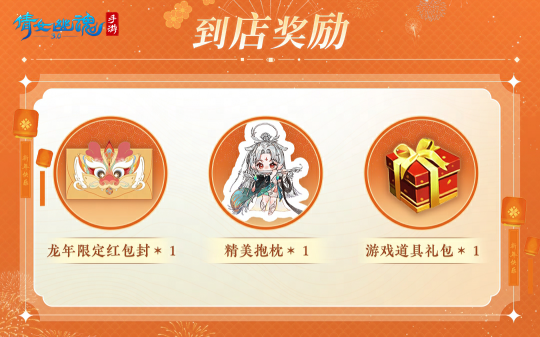 联名活动到店奖励
