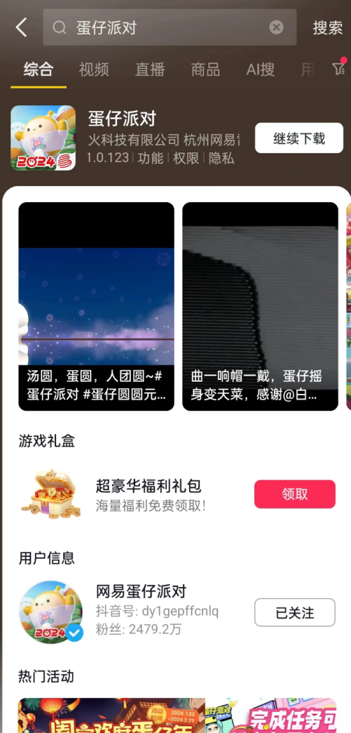 http://f1.benshouji.com/image/2024/0304/170952952239978.png