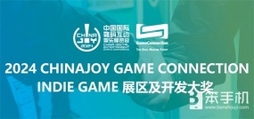 LifePlaying工作室携游戏《双生世界》参加2024INDIE GAME展区