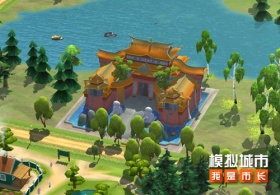 《模拟城市：我是市长》推出锦绣河山主题建筑