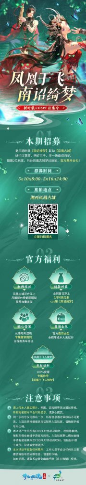国风文旅第三站——凤凰古城）