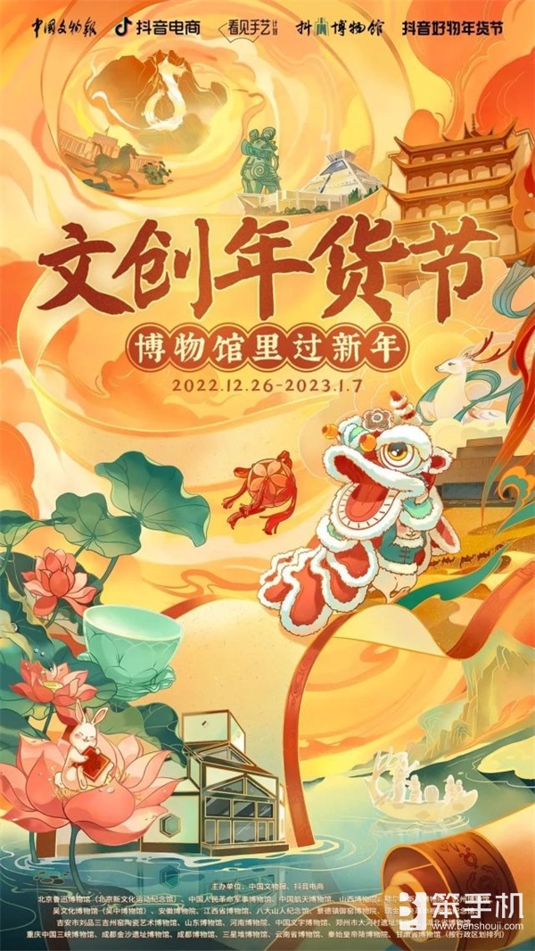 ChinaJoy