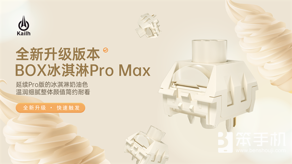 凯华将再次参与