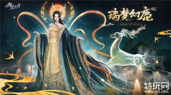 以闪亮之名：新版本超多功能优化，不夸都不行了，猛料是真的多
