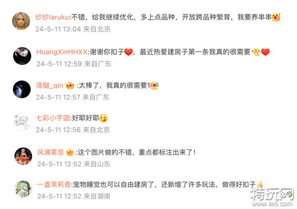 以闪亮之名：新版本超多功能优化，不夸都不行了，猛料是真的多