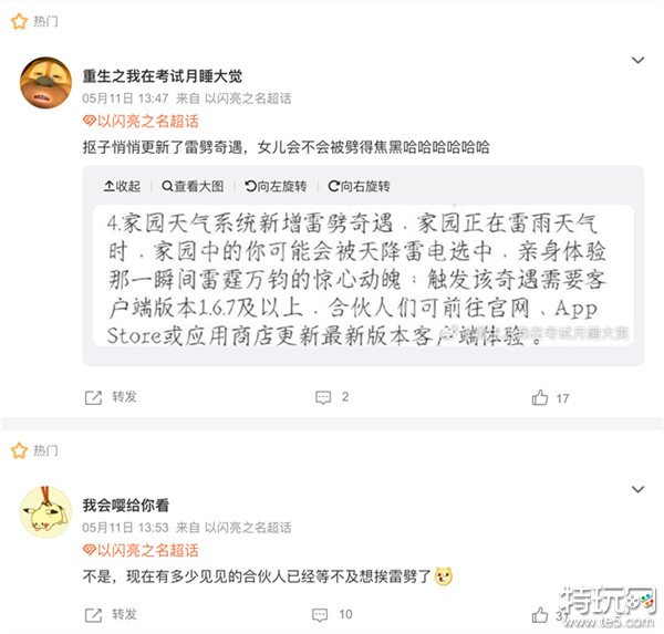 以闪亮之名：新版本超多功能优化，不夸都不行了，猛料是真的多