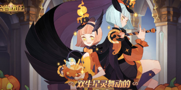 剑与远征音乐献礼活动怎么玩
